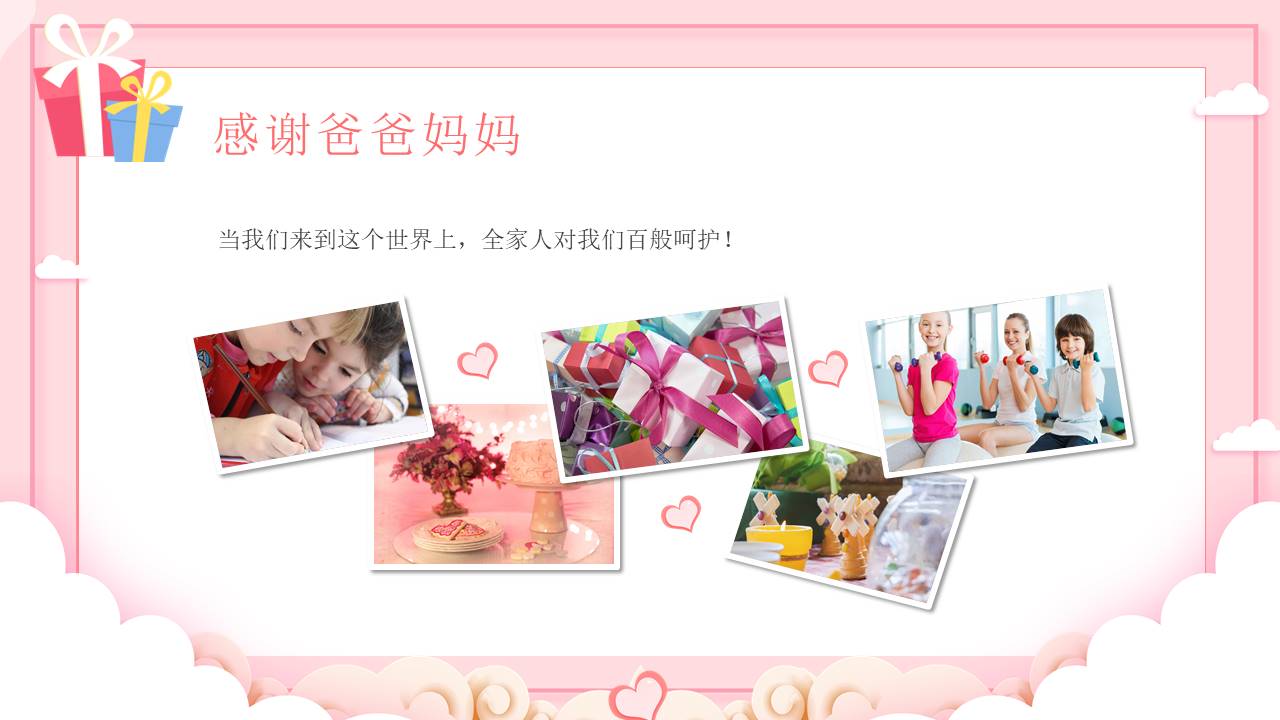 生日寿宴 (2).pptx